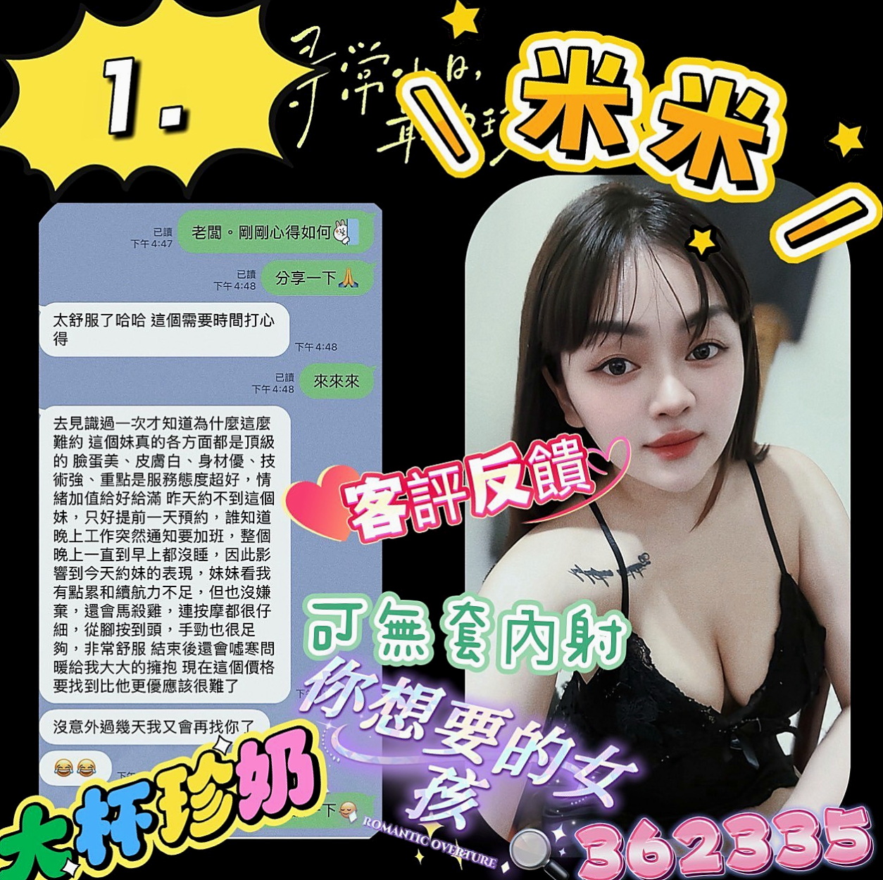 ▩彰投▩叫茶▩亭子▩可愛小妹妹▩身高165cm▩體重44kg▩胸圍C罩杯▩年齡19歲▩會夾 會搖 lg 69 樣樣都行 身材曲線非常完美 前凸後翹 緊鮑